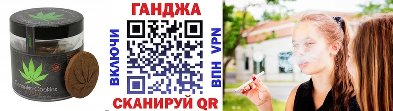 магазин продажи наркотиков  blacksprut tor  Canna-Cookies конопля  Волжский 