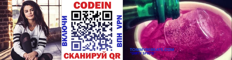 Кодеиновый сироп Lean Purple Drank  ОМГ ОМГ ссылка  Волжский 