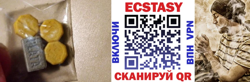 ЭКСТАЗИ 250 мг  Волжский 