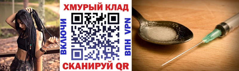 ГЕРОИН хмурый  Волжский 