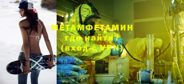 метамфетамин Арсеньев
