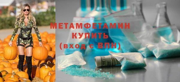 метамфетамин Арсеньев