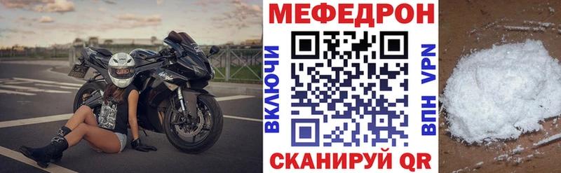 где можно купить   Волжский  Меф 4 MMC 