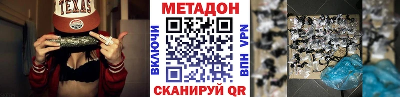 МЕТАДОН белоснежный  Волжский 
