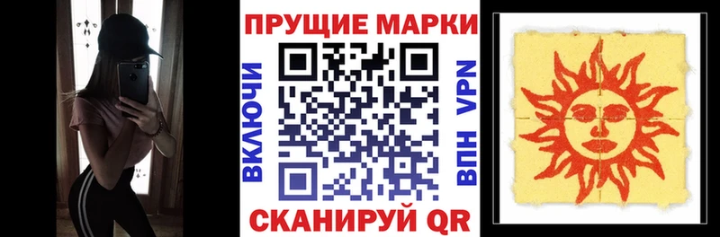 Марки 25I-NBOMe 1500мкг  hydra вход  Волжский 