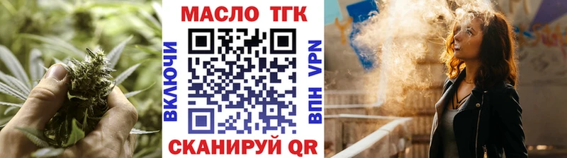 ТГК гашишное масло  нарко площадка Telegram  Волжский 