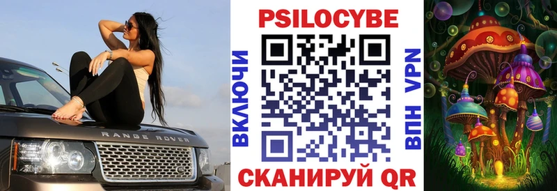Галлюциногенные грибы ЛСД Волжский